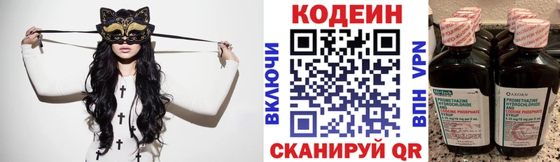 Codein напиток Lean (лин)  дарк нет наркотические препараты  Красновишерск 