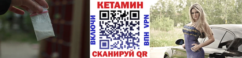 Кетамин ketamine  Красновишерск 