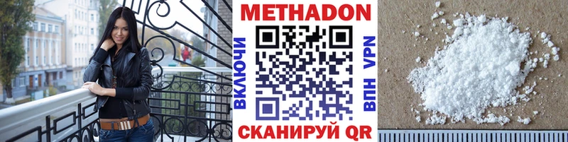 Метадон methadone Красновишерск